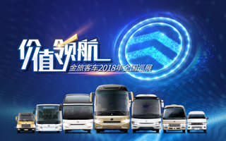 Golden Dragon Made Impressive Achievements in 2018