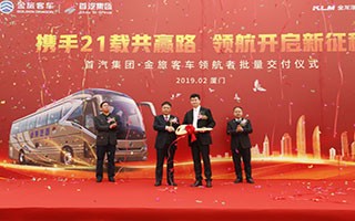 Golden Dragon Navigator Coaches Delivered to Shouqi for Operation