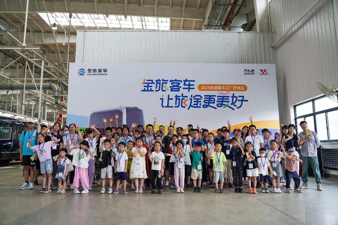 Golden Dragon Factory Open Day: Passengers Experience First-Hand Golden Dragon Corporate Culture
